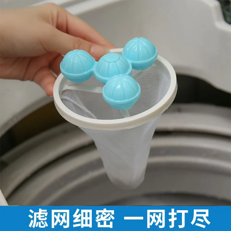 洗衣机过滤网袋清洁漂浮除毛器家用洗护球通用滤毛器去毛吸毛神器