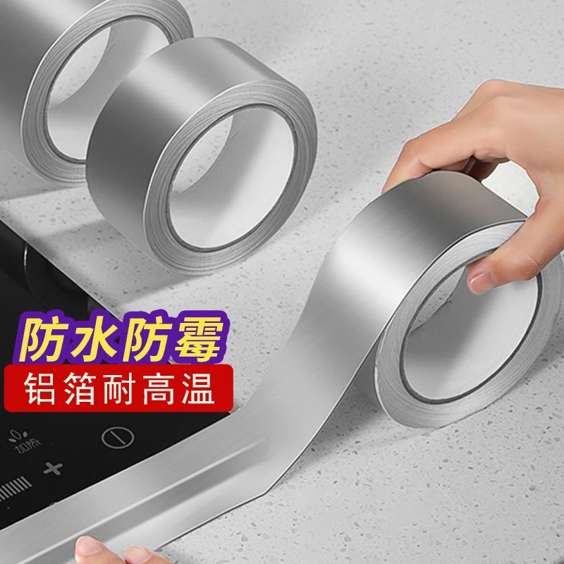 厨房灶台铝箔耐高温防霉胶防潮台面自粘防漏防油贴纸洗碗池美缝贴