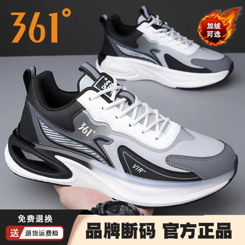 361°官方正品361度男鞋2023百搭秋冬加绒休闲运动鞋学生跑步鞋老