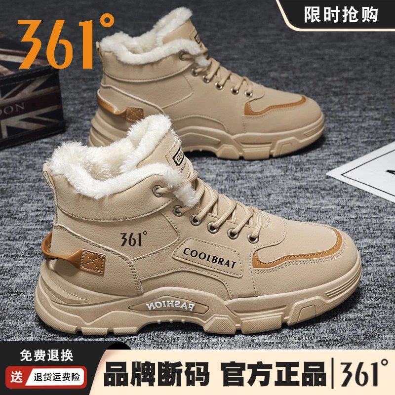 361°官方正品马丁靴男冬季新款加绒加厚百搭棉鞋男士厚底劳保潮鞋