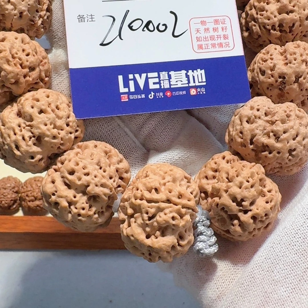 【闪购商品】金刚菩提手串阿****）