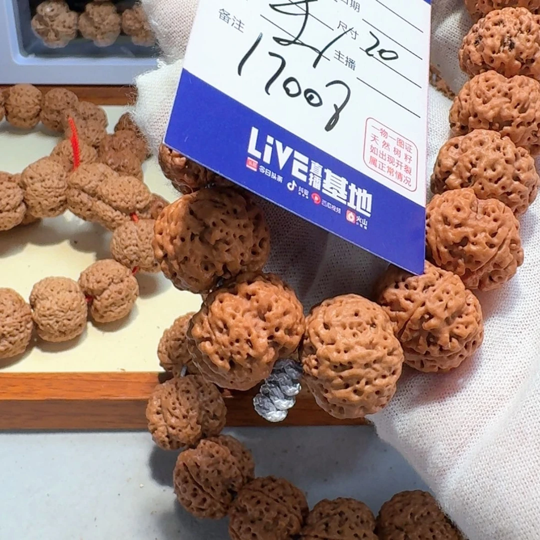 【闪购商品】金刚菩提手串刘*