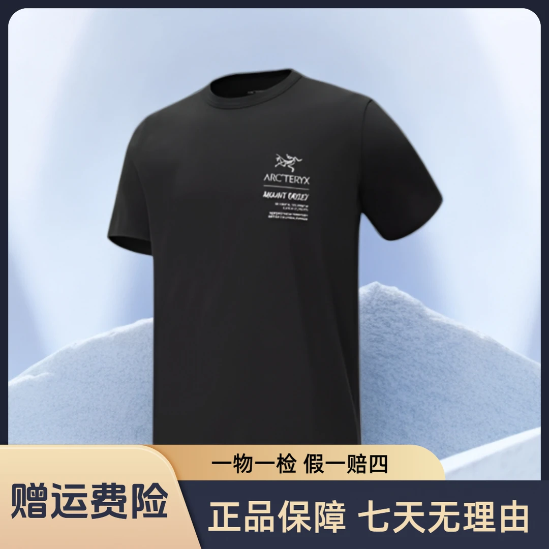 始祖鸟 Captive 系列 Legend纯色字母印花透气短袖T恤 男女同款