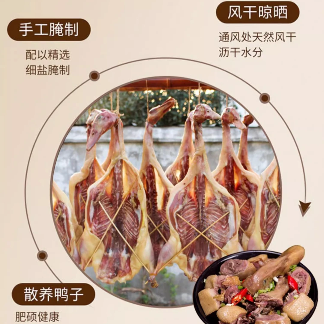 【风干鸭专属】拍2发4农家风干鸭传统腌制散养土鸭风干每只2斤以上