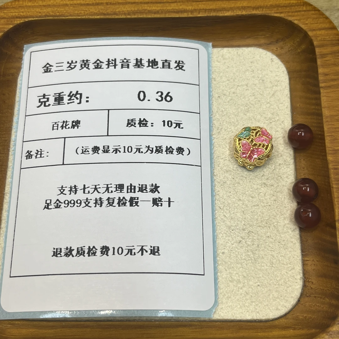 足金999烧蓝5D镂空花丝百花牌通孔月0.36g+玛 瑙