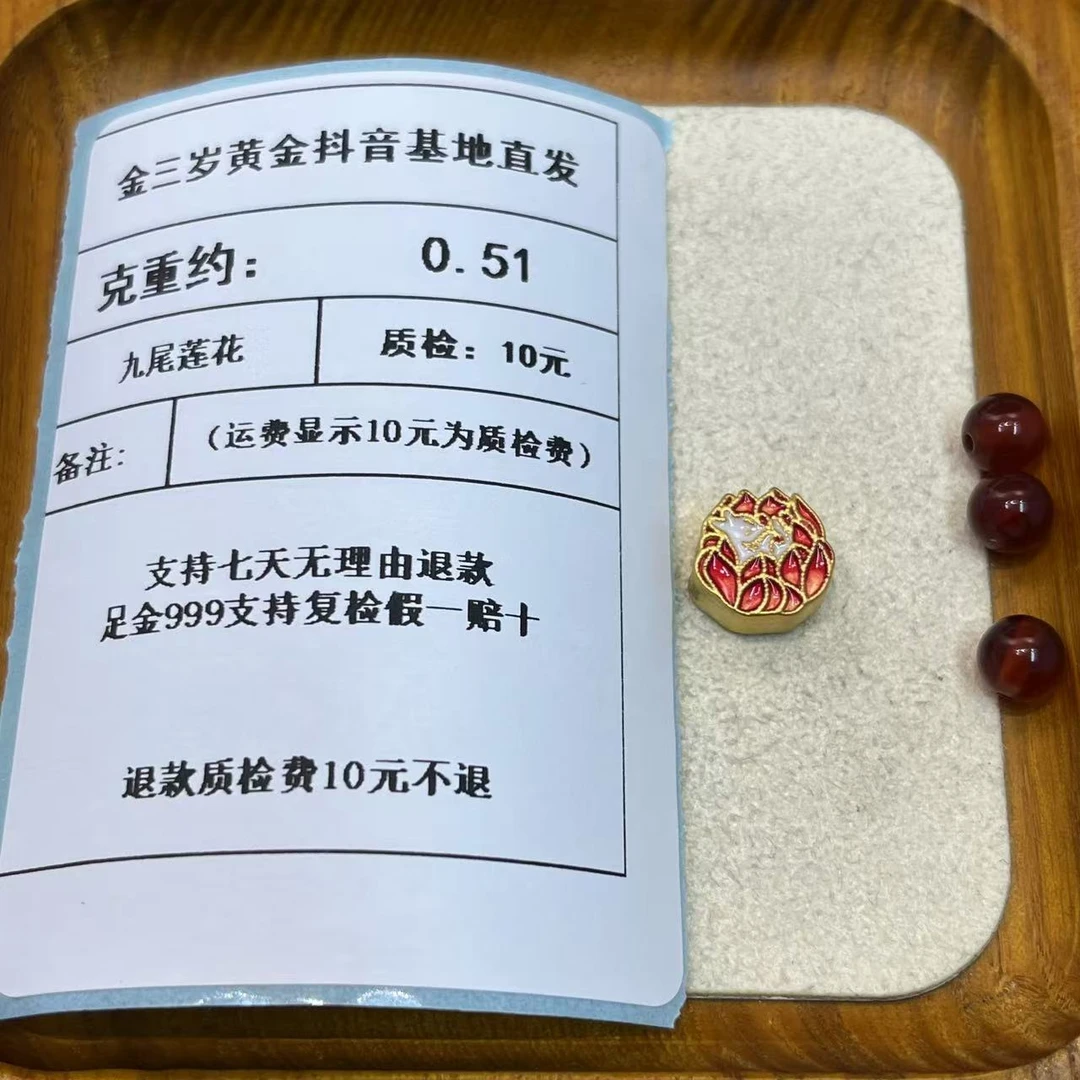 足金999烧蓝5D九尾莲花通孔 约 0.51g+玛 瑙