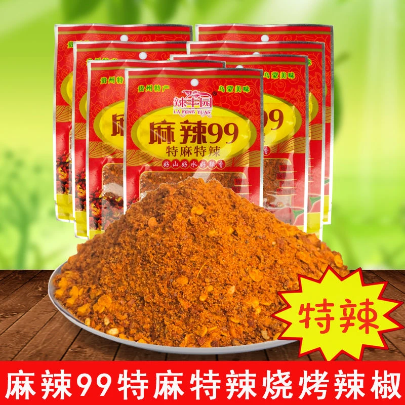 贵州特产乌蒙美味麻辣99辣椒面