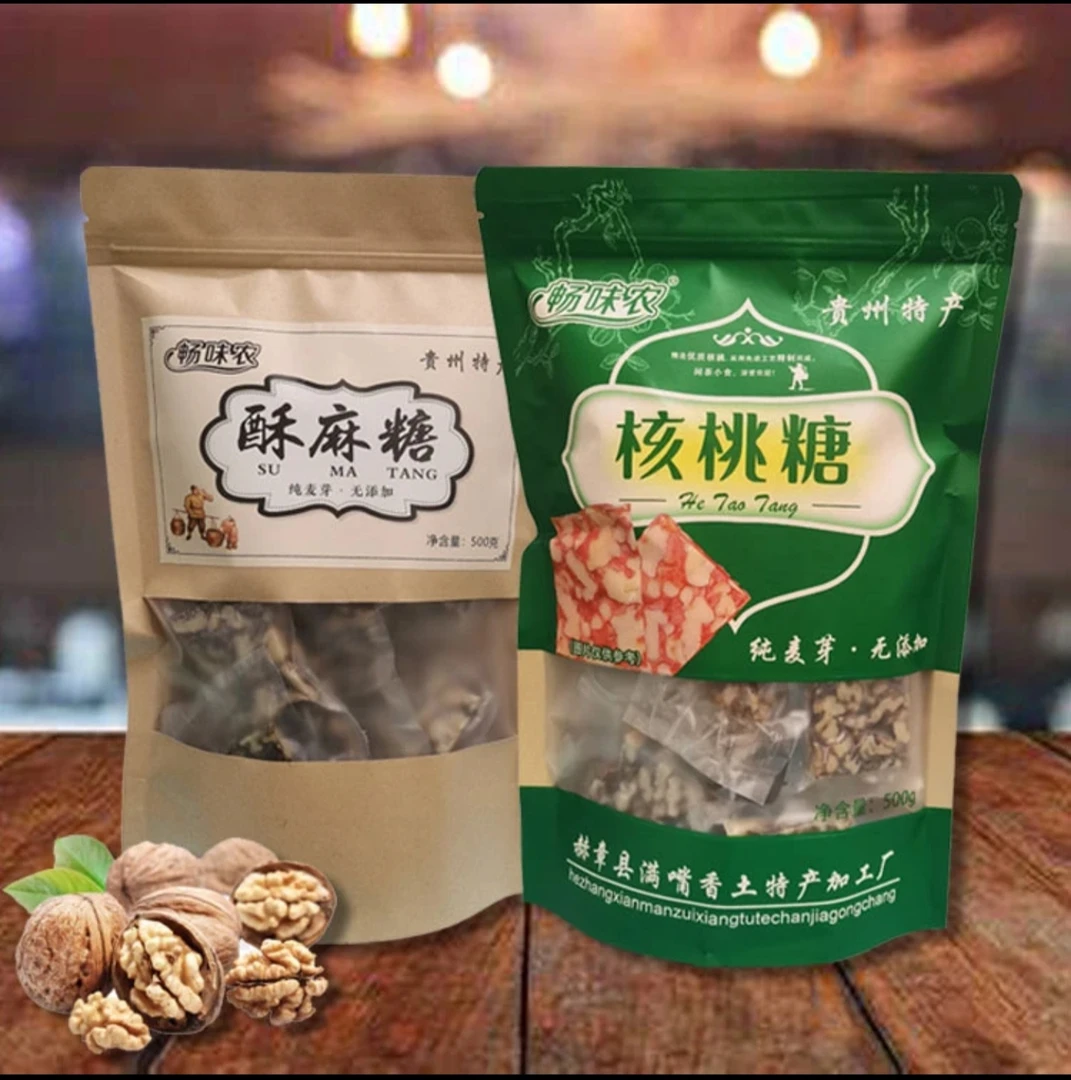 贵州赫章特产酥麻糖核桃糖网红小零食