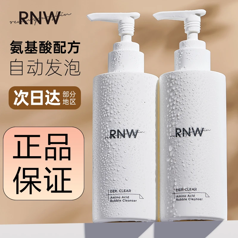 RNW如薇氨基酸泡洗面奶男女士洁面深层清洁面乳控油瓶装去油通用