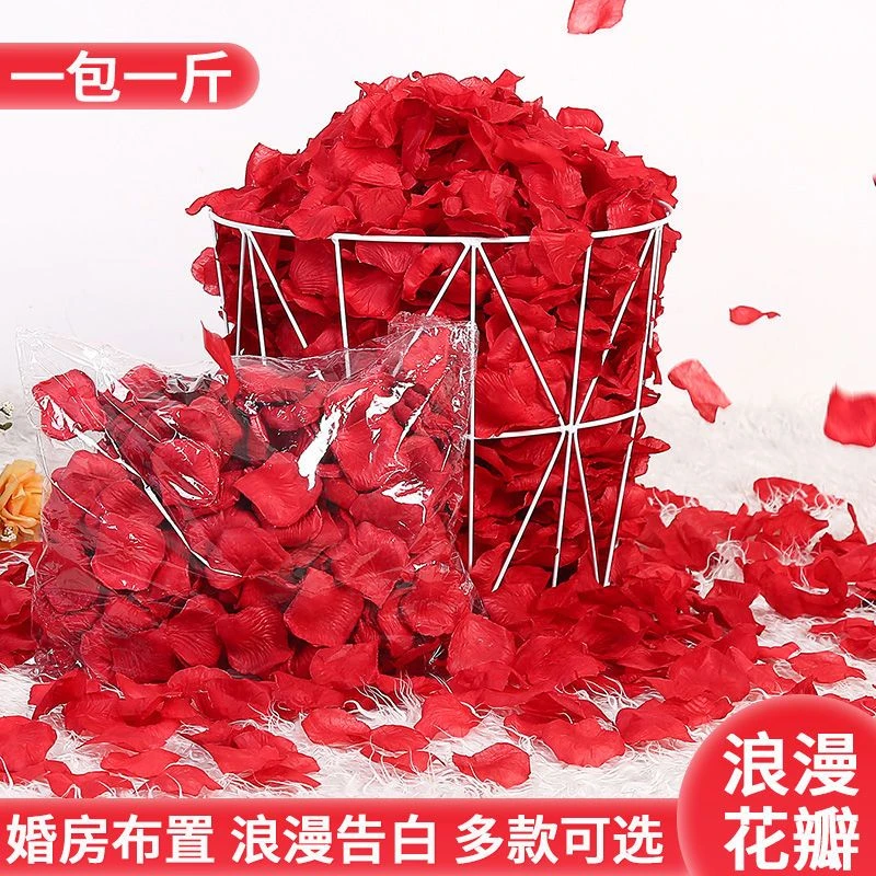 婚床布置装饰假花瓣仿真玫瑰花瓣婚礼手撒花表白求婚结婚婚庆用品