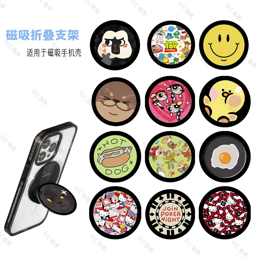 【磁吸折叠支架】高版本手机磁吸支架 卡通便携 搭配磁吸手机壳适用