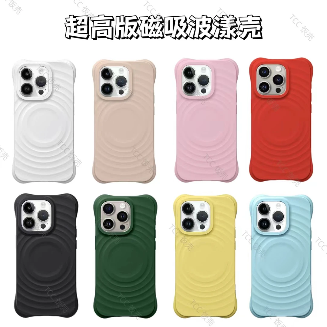 【磁吸波漾壳】极简风硅胶手机壳 防摔 适用iPhone15promax14plus