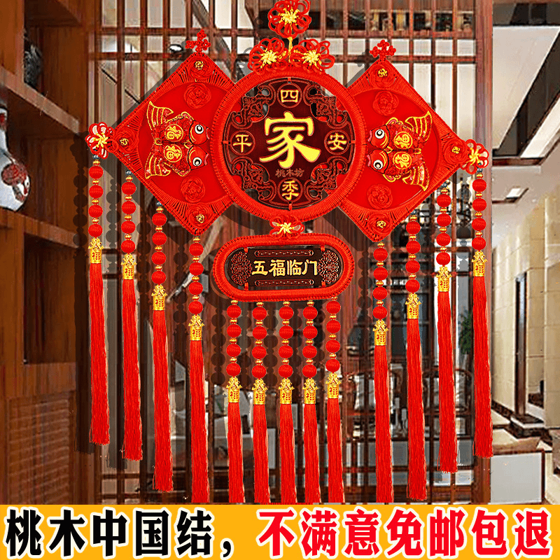 高档中国结新年挂件手工编织客厅大号福字礼品精选优质桃木中国结