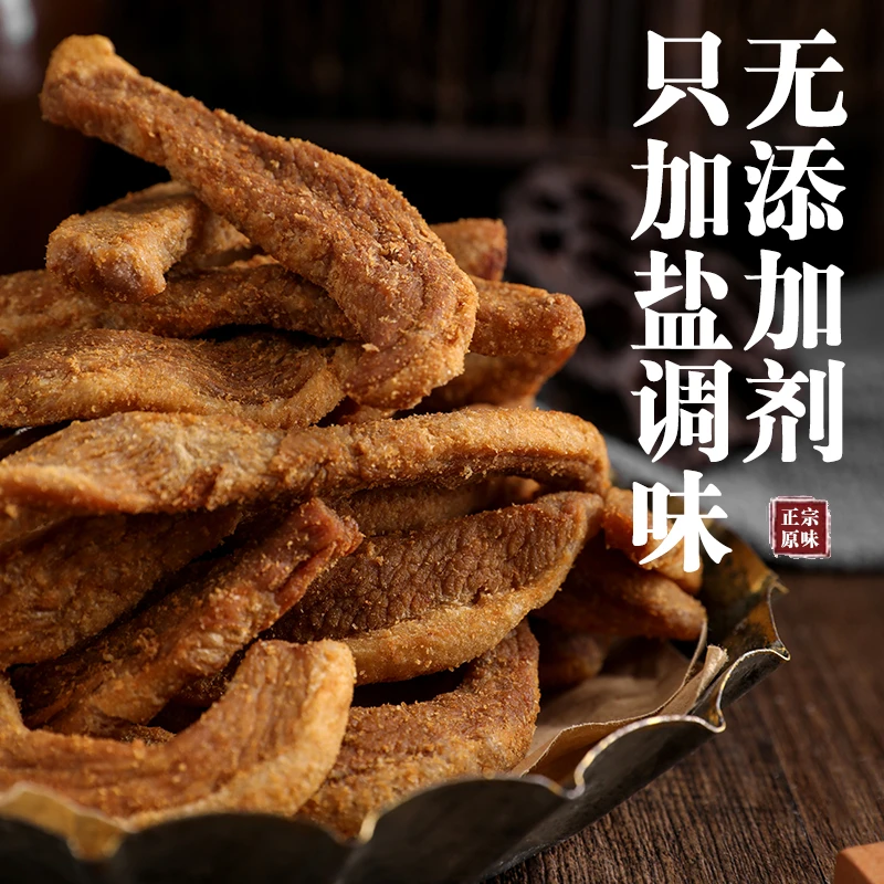 青岛特产脂渣猪油渣零食熟食网红零食即食肥瘦相间甄选老味道