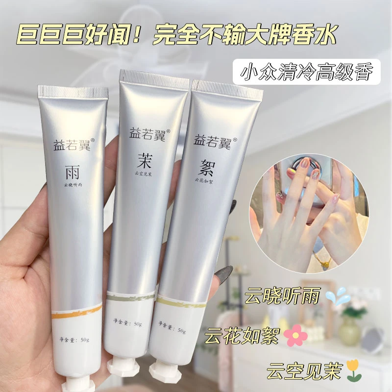 精油香氛手霜质地清爽不油腻水润细嫩双手留香持久便携