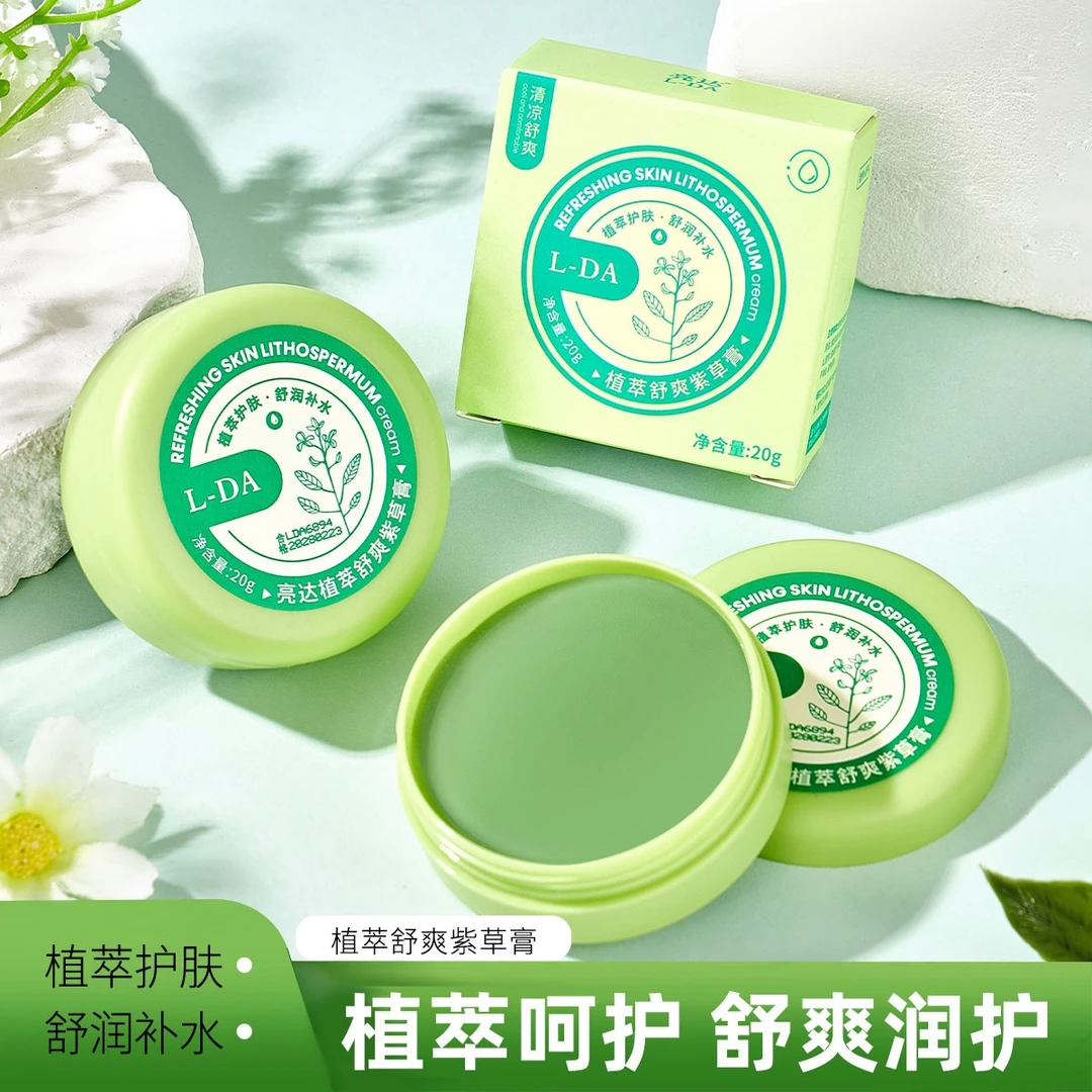 【拍一发三】植萃舒紫草膏便携夏季清爽蚊虫叮咬止痒抑菌清凉舒爽