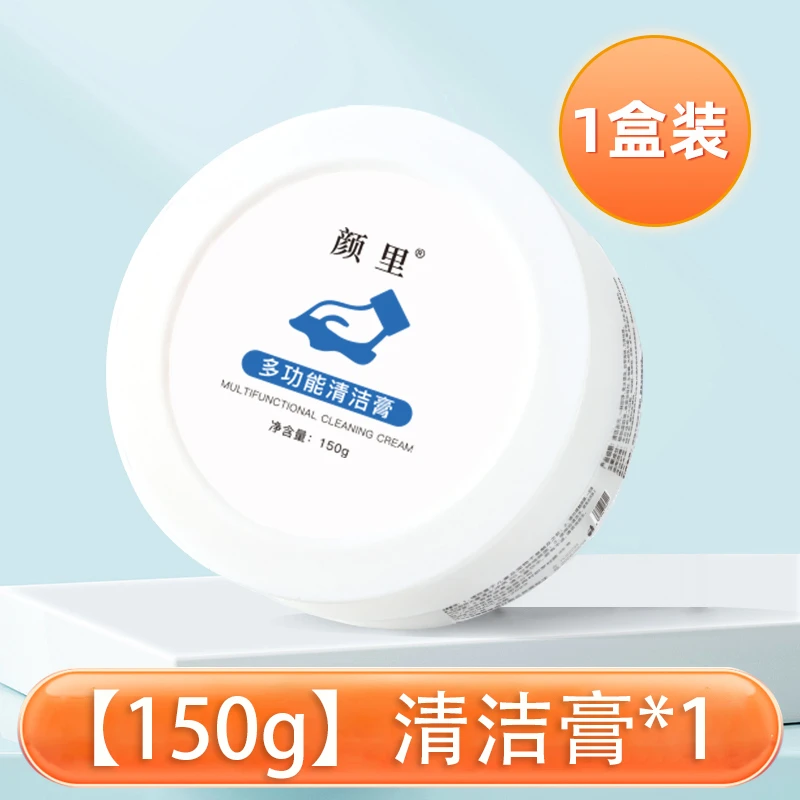 颜里多功能清洁膏清洁免水方便快捷便携植物提取养护合一自带海绵