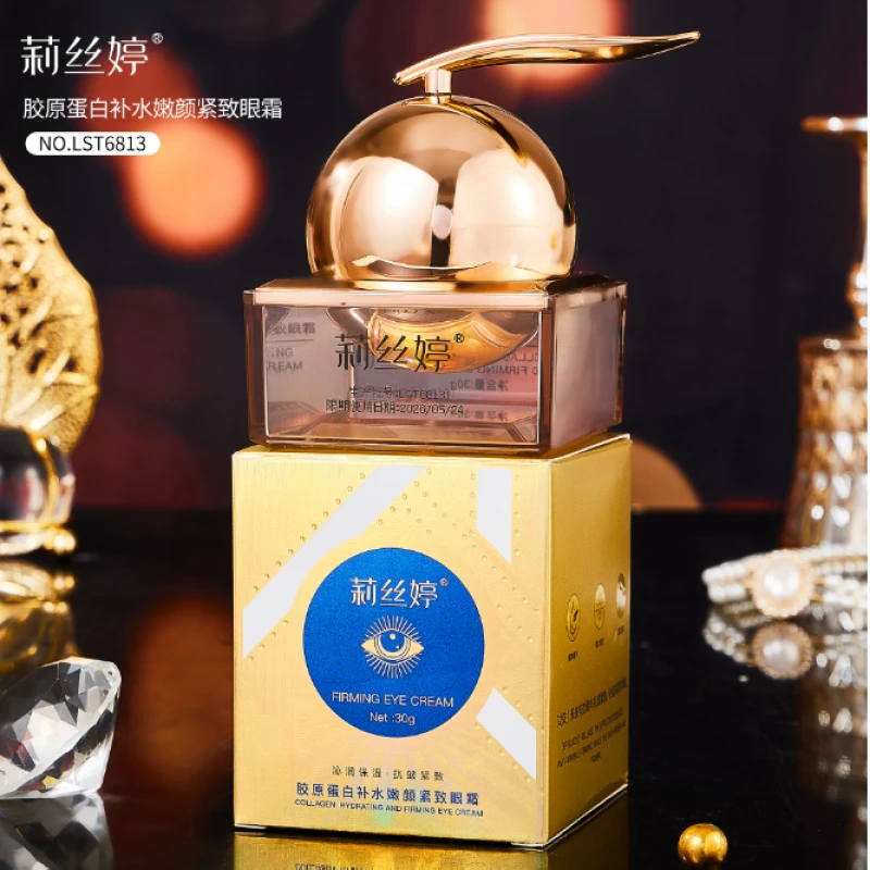 莉丝婷胶原蛋白补水护肤嫩颜眼霜保湿肌肤紧实弹嫩养颜
