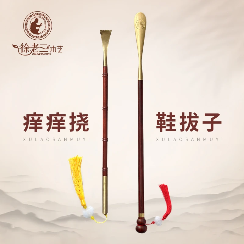 加长实木质铜头鞋拔子痒痒挠提鞋手工高档家用精品工具长柄神器