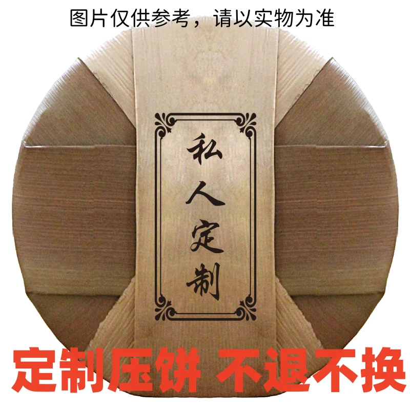 1.8  1公斤 2021年那卡 熟茶散茶 A354 S13950（定制压饼）