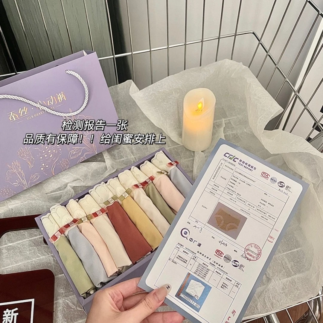 【逗逗专享】新款蚕丝心动裤礼盒装女士内裤8011