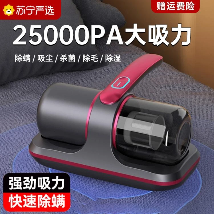 无线除螨仪家用床上除螨吸猫毛吸尘器手持式小型大吸力外线杀菌机