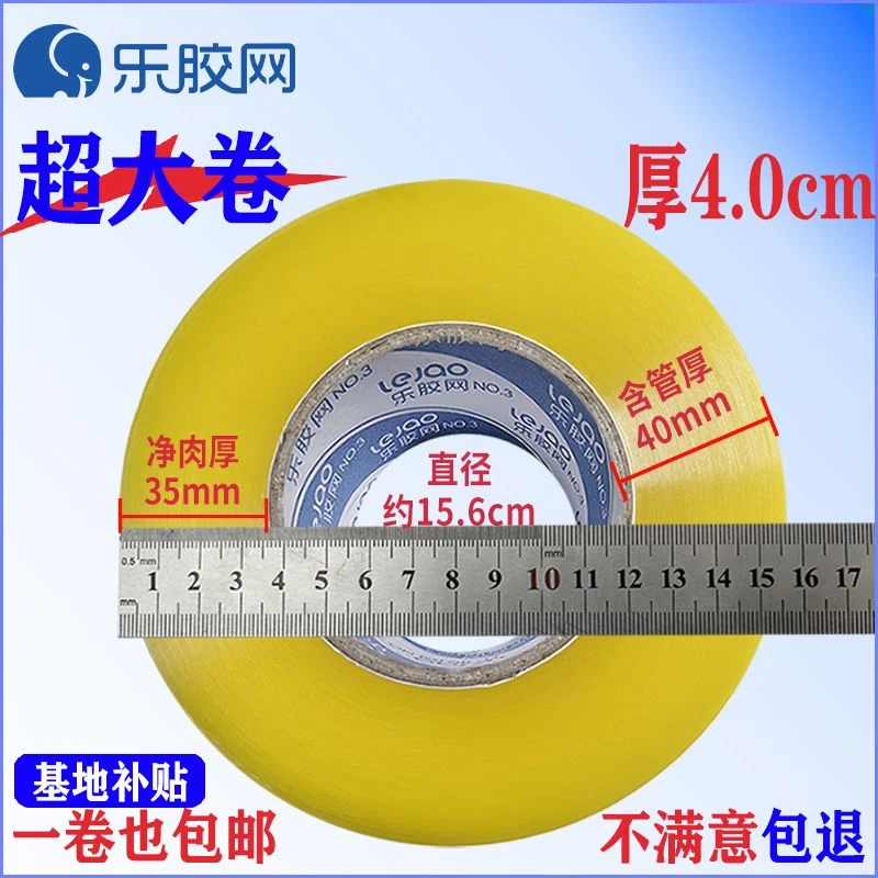 乐胶网宽胶带大卷透明胶带批发厂家直销封箱胶带打包专用封口胶纸