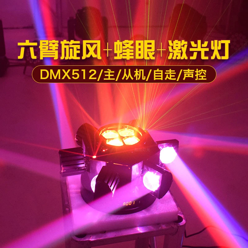 KTV七彩摇头灯清吧酒吧声控镭射激光舞台氛围舞台灯光蹦迪闪光灯