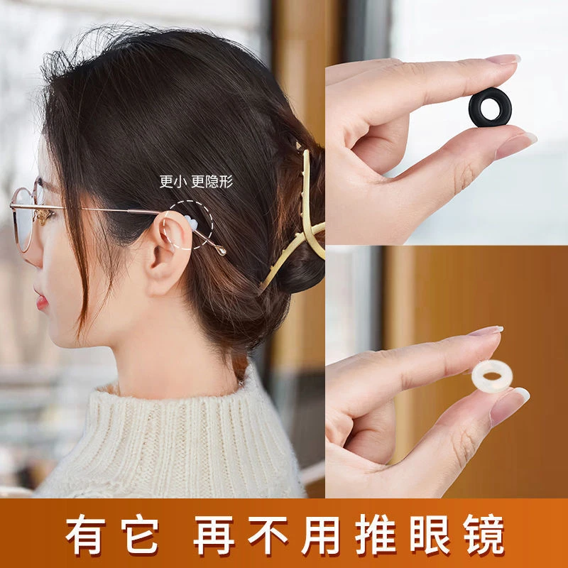 眼镜防滑套硅胶耳套防滑圈白色耳套耳勾耳托眼镜配件学生成人防滑