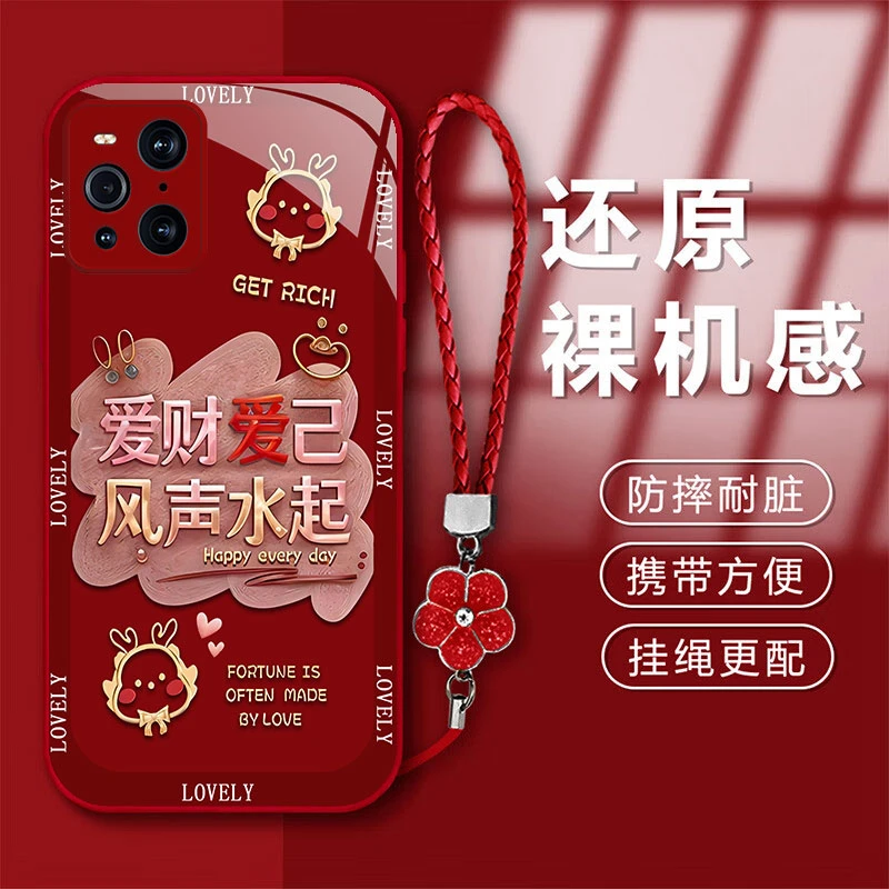 适用OPPOFindX3爱财爱己PEDM00手机壳防摔玻璃爆款创意挂绳不伤机