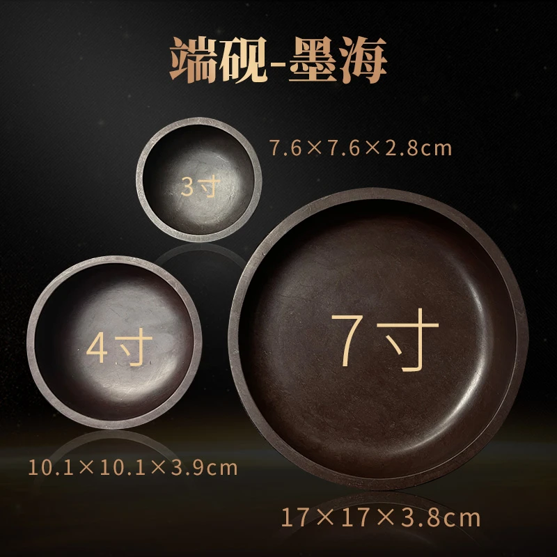 端砚宋坑【墨海】三寸/四寸/五寸/七寸端砚砚台 墨碟文房四宝