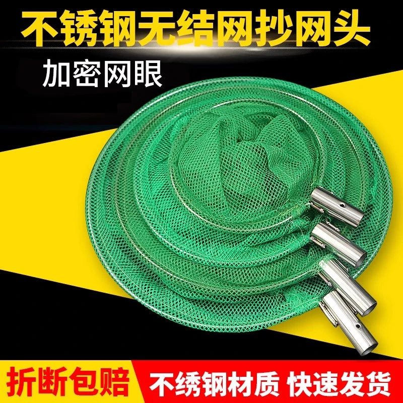 抄网头鱼网兜捕鱼不锈钢实心捞鱼网头大小眼细网圈杆鱼具钓鱼配件