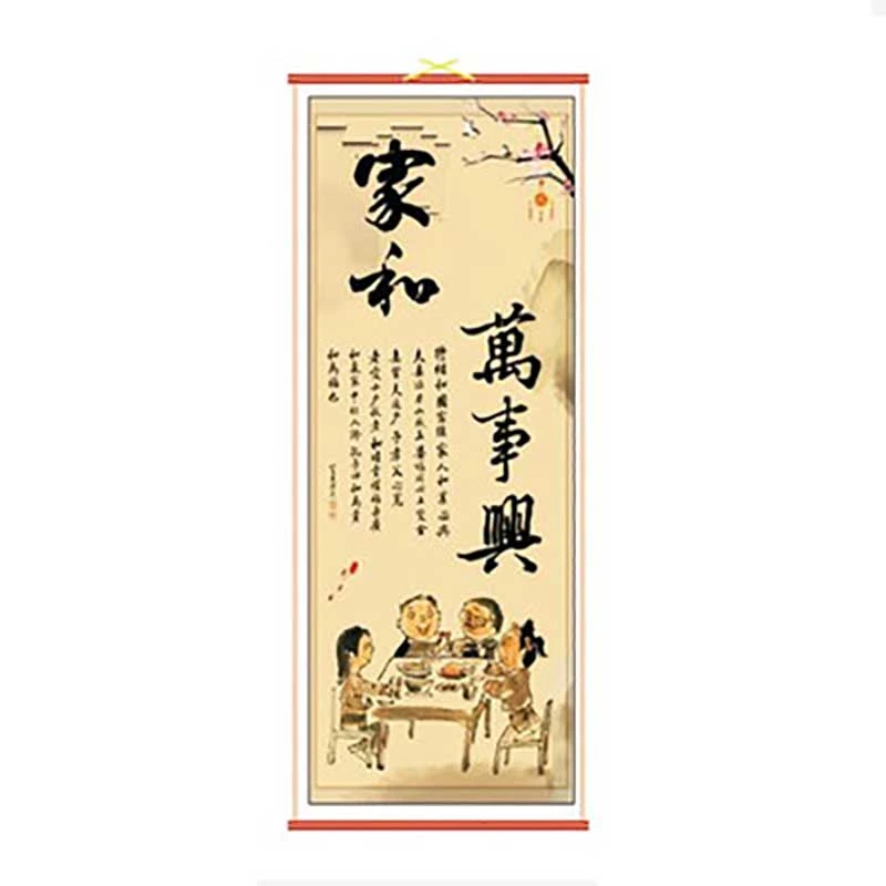 家和万事兴纸质藤子挂画心想事成家居装饰画治家格言客厅字画忍静
