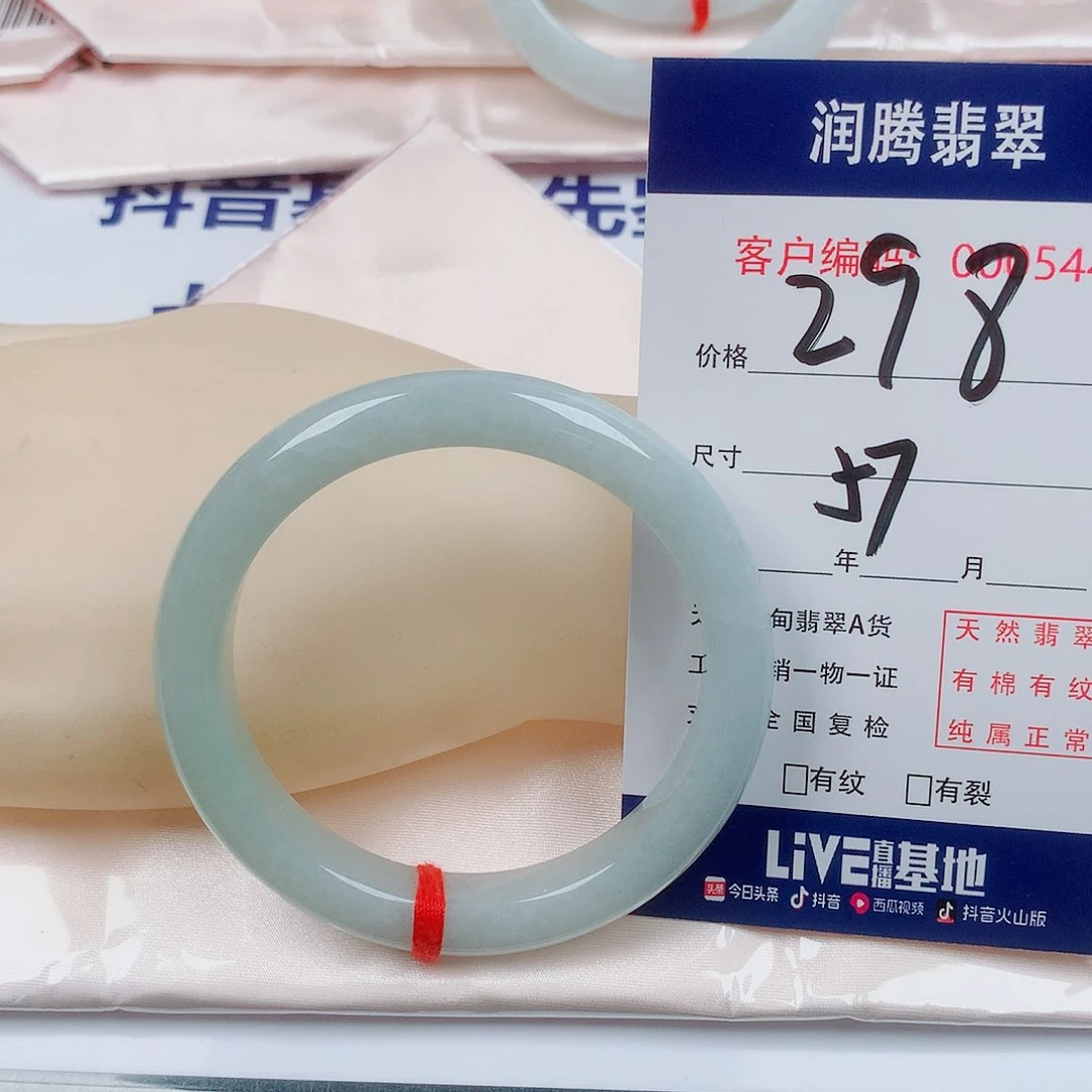 【闪购商品】翡翠手镯未镶嵌天然缅甸翡翠A货