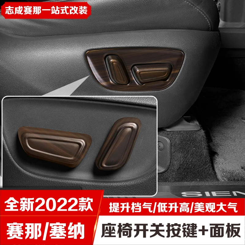 专用于丰田赛那电动座椅开关装饰改装格瑞维亚国产塞纳按键框配件