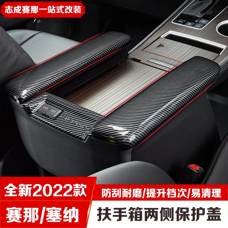 适用于21-24款赛那扶手箱两侧装饰盖 USB面板格瑞维亚改装保护盖