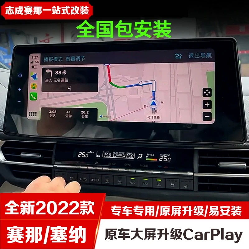 专用于21-24款赛那carplay模块改装格瑞维亚原车大屏升级carplay