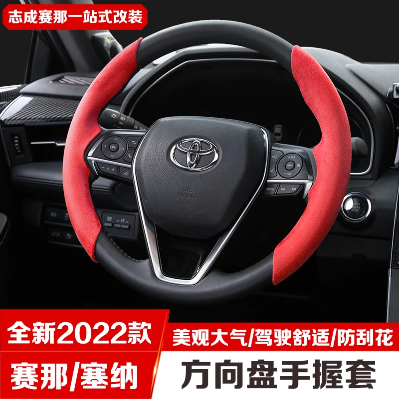 专用于赛那 格瑞维亚 方向盘套桃木高配纹碳纤纹改装防滑方向盘套