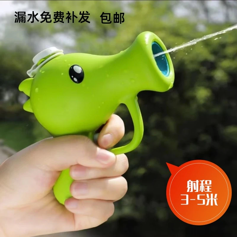 2024夏日新款豌豆小水儿童玩具呲滋喷水宝宝绿色卡通射击戏水热卖