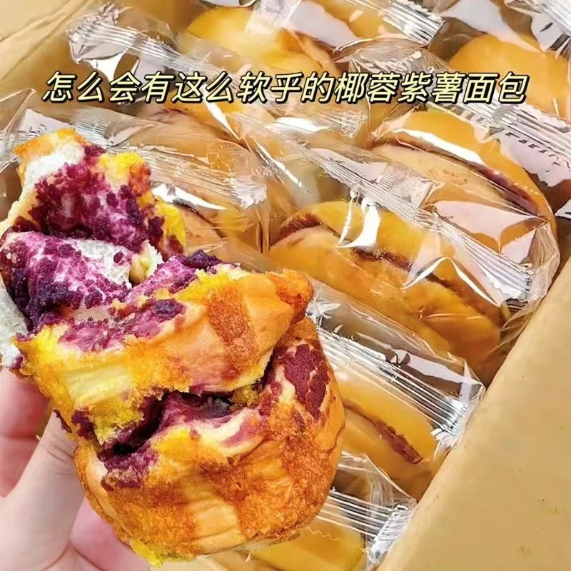 椰蓉紫薯面包80g早餐蛋糕夹心营养软糯香甜宿舍办公室零食