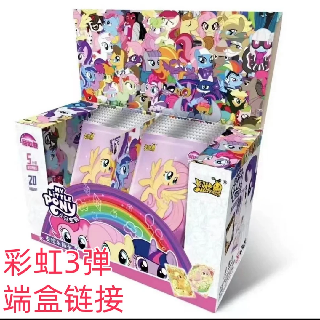 卡游【端盒】小马宝莉彩虹3弹整盒抽卡牌正品卡片收藏产品