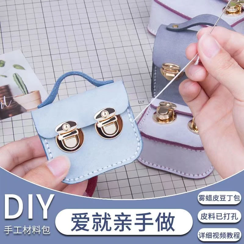 真皮手工diy钥匙包自制手缝迷你零钱耳机材料包可爱儿童豆丁钱包