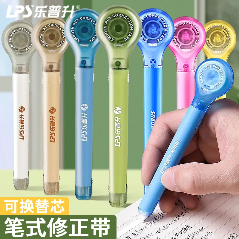 乐普升笔式修正带9189可换替芯改错带