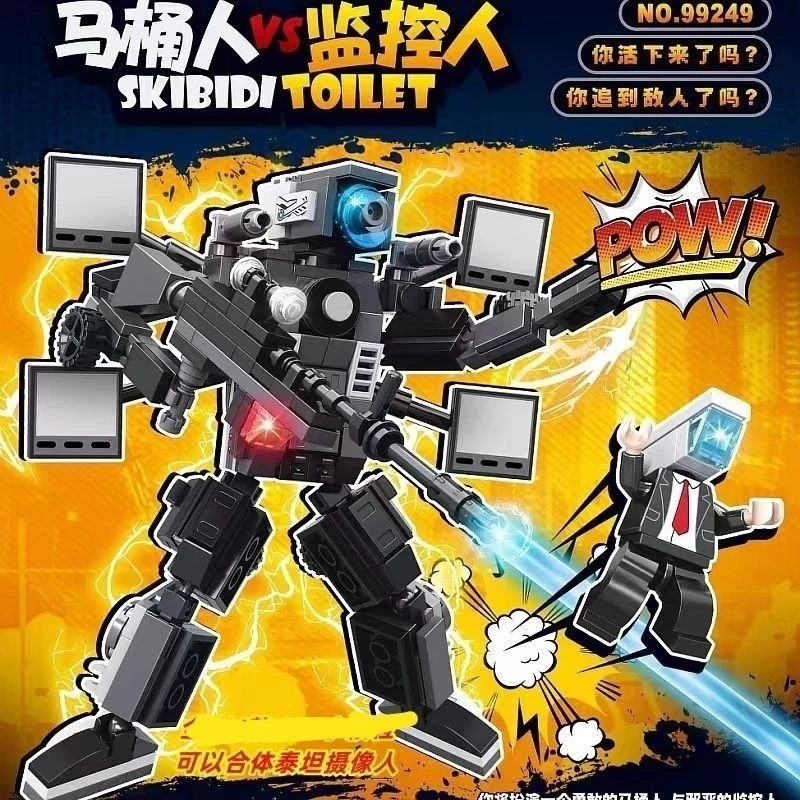 马桶人vs监控人积木时钟泰坦音响人仔电视人男孩子拼装益智玩具