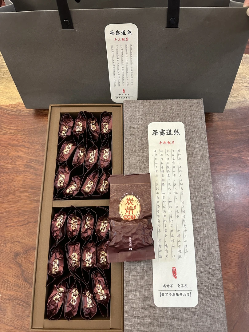 【茶西施】高端安溪碳培铁观音熟茶24泡礼盒装口齿留香回甘持久