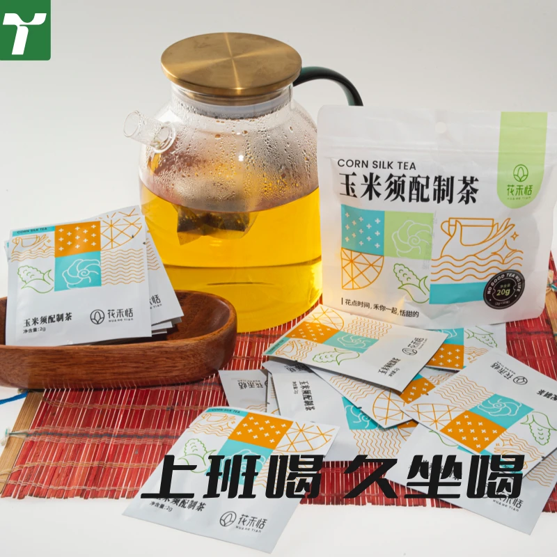 原溯臻选 花禾恬玉米须茶袋装开袋即冲携带方便2g*20小包/盒