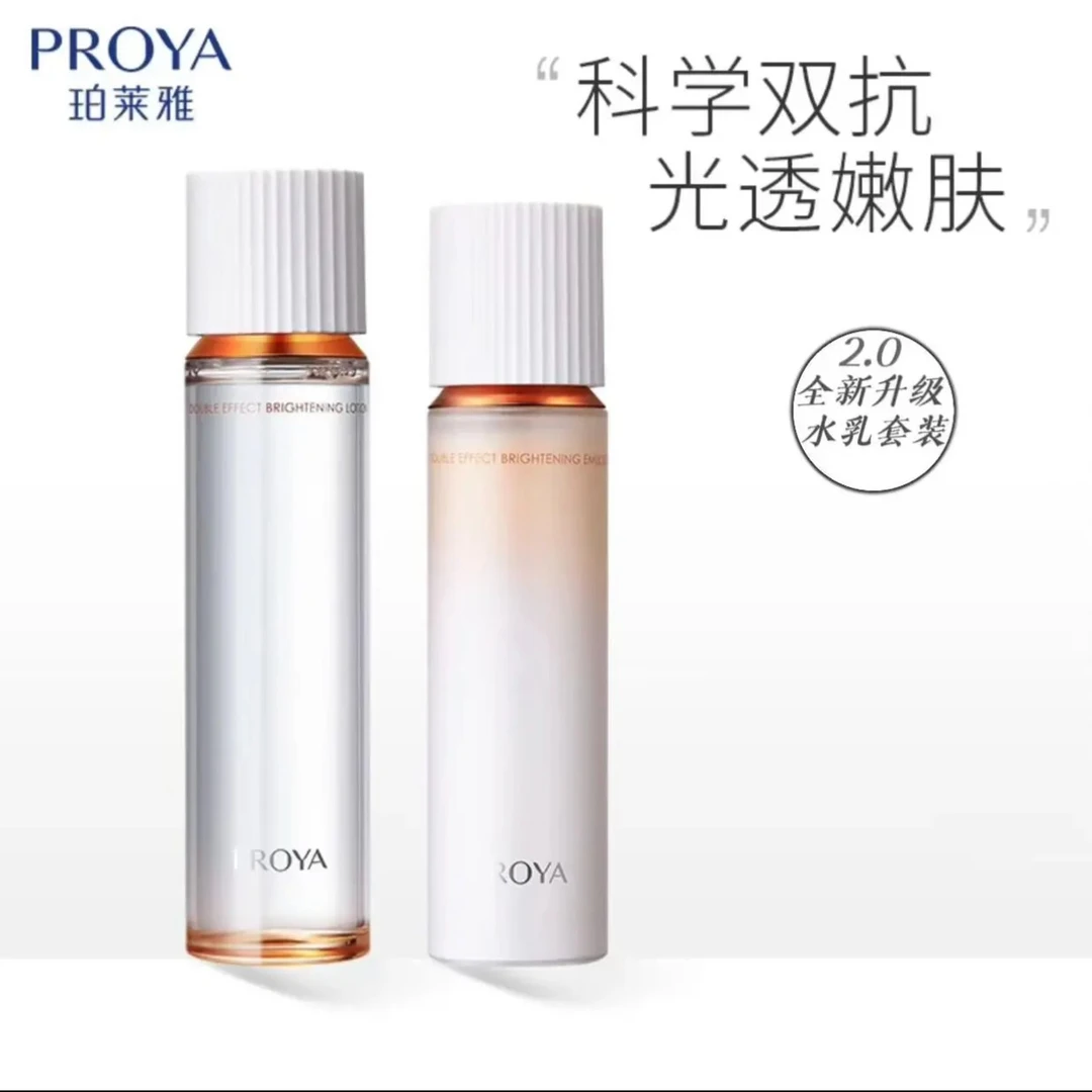 珀⁡莱雅双抗2.0焕亮清透水乳保湿补水紧致抗皱淡化细纹女