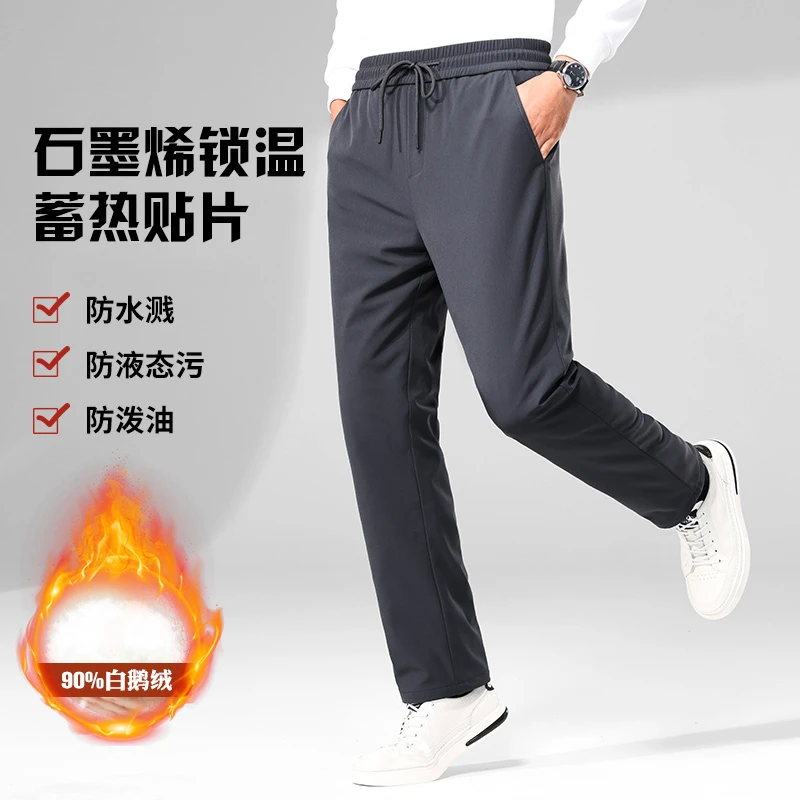 【李生严选】冬季新品男士加厚户外锁温外穿鹅绒休闲长裤 A474-91