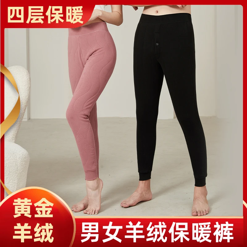 【李生严选】秋冬季男女轻盈柔软羊绒保暖裤 B534-3361/3381