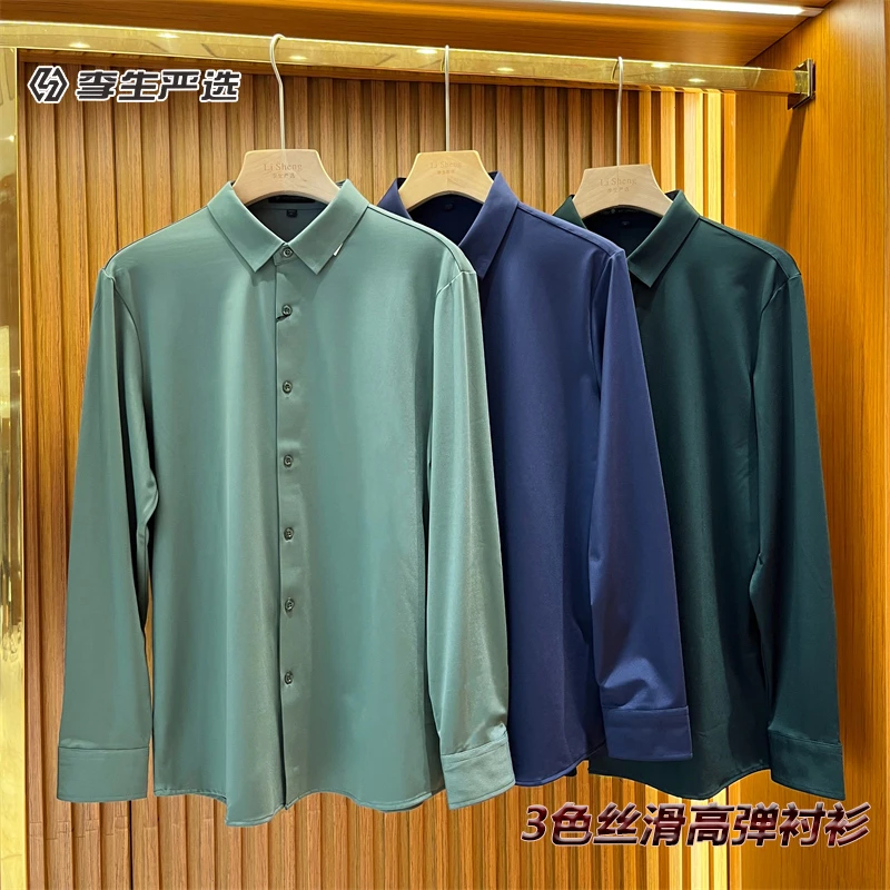 男士高端无痕压胶长袖商务休闲衬衫男款时尚衬衣Z823-71105/71657